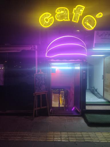 عکس کافه هیگر