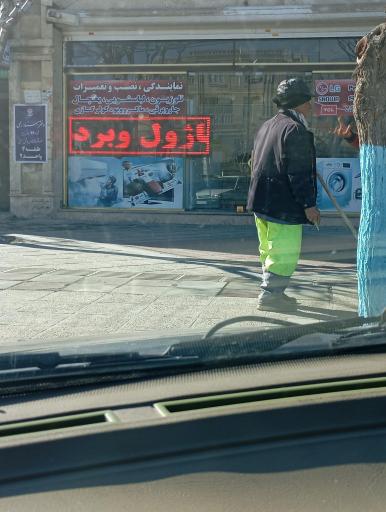 عکس نمایندگی الجی رباط کریم