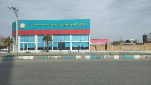 عکس شرکت گهر پارک 