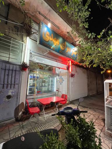 عکس جگرکی حاج مهدی