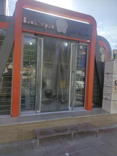 عکس خودپرداز بانک سپه