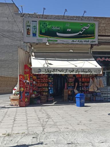 عکس هایپر نور