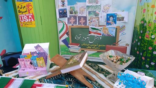 عکس مجتمع آموزشی غیر دولتی عفاف