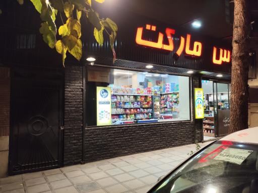 عکس پلاس مارکت 