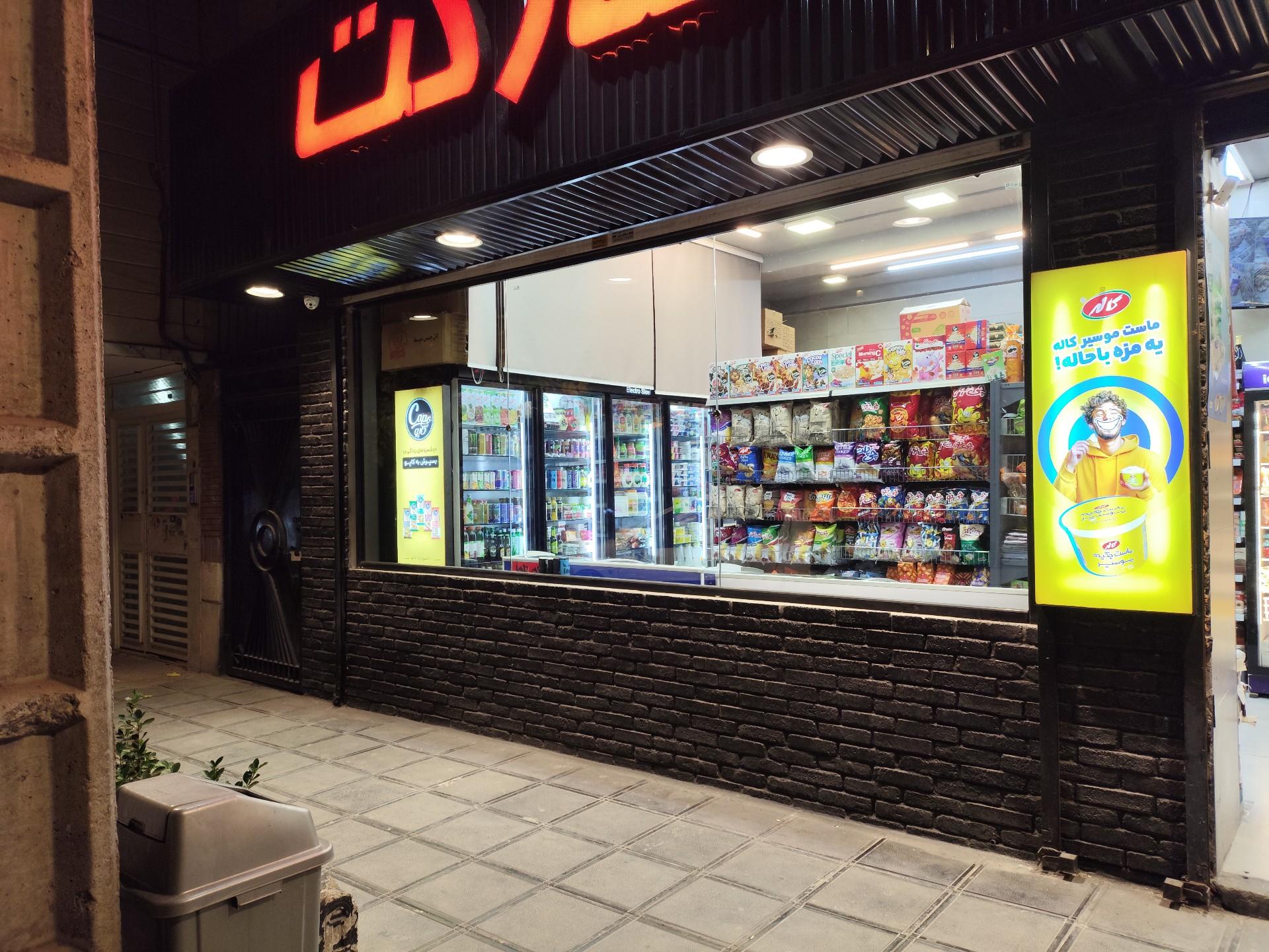 عکس پلاس مارکت 