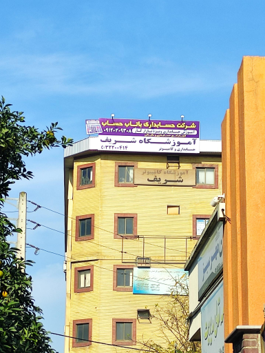 عکس شرکت حسابداری باتاب حساب