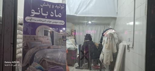 عکس فروشگاه ماه بانو