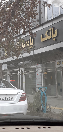 بانک پاسارگاد