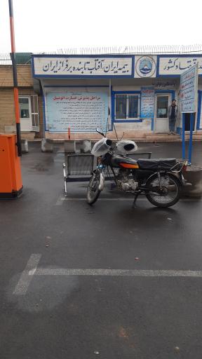 عکس بیمه ایران مرکز کارشناسی و پرداخت غرامت