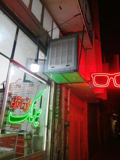 عکس عینک سازی قاسملو