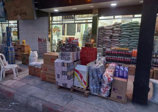 عکس خشکبار الهیه