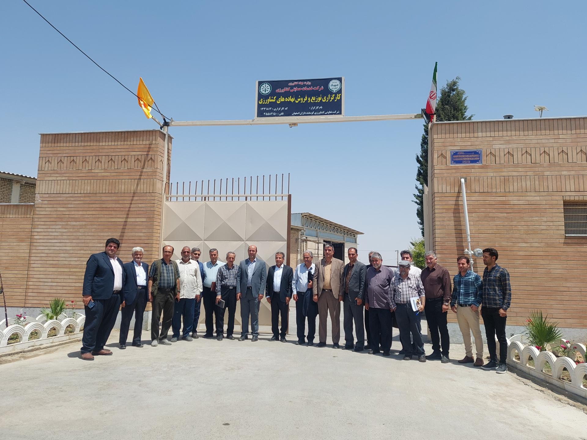 عکس شرکت تعاونی گوسفند داران اصفهان 