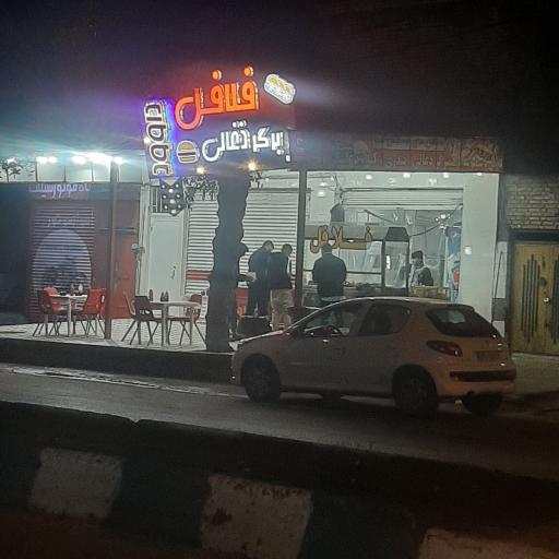 عکس فلافلی داوود