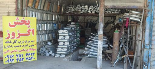 عکس اگزوز سازی بیرانوند 