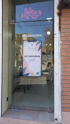 عکس موبایل آریا 