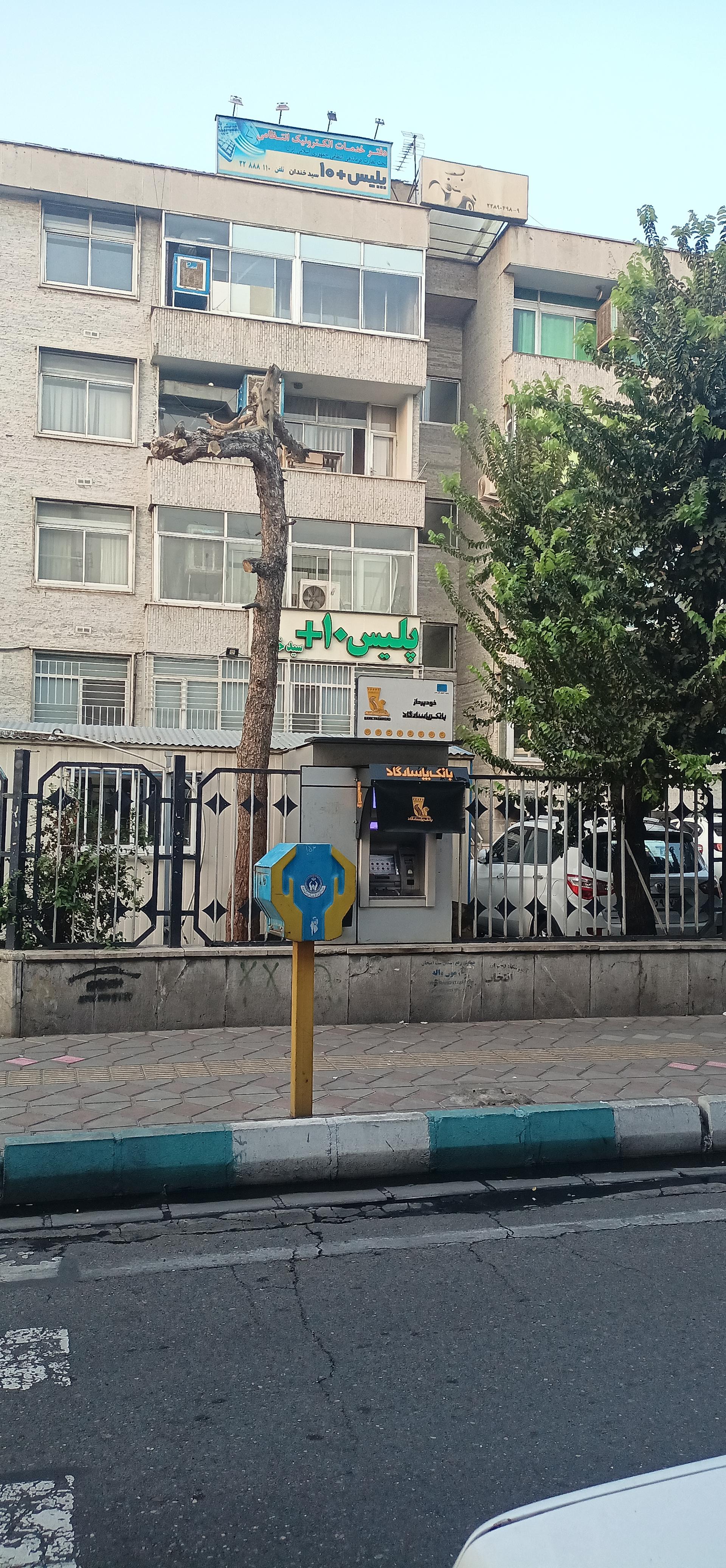 عکس خودپرداز بانک پاسارگاد