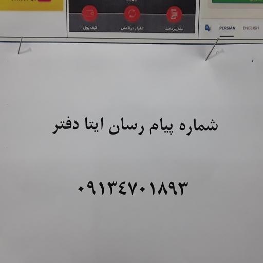 عکس دفتر خدمات الکترونیک قضایی