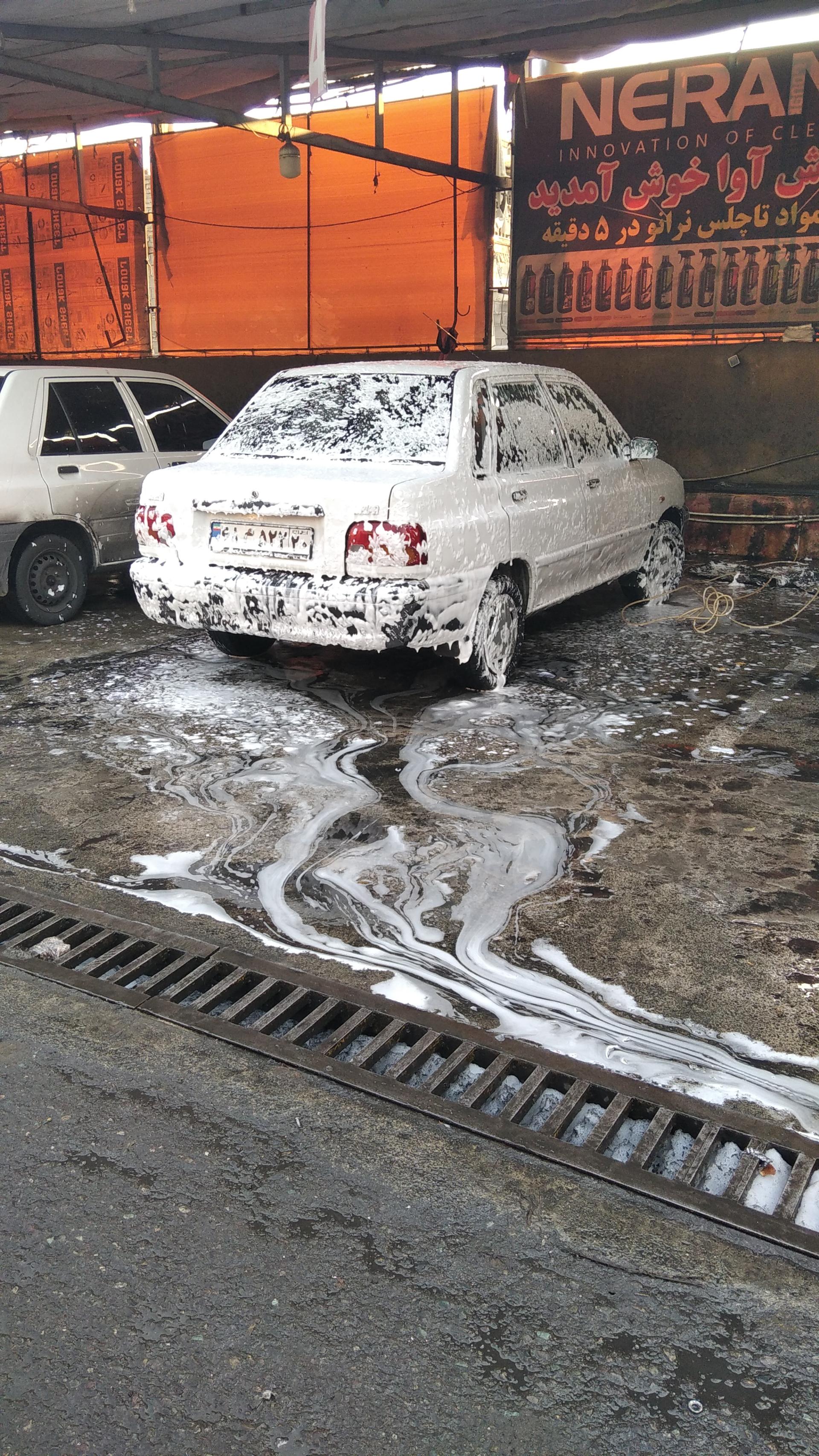 عکس کارواش همایونی (آوا)