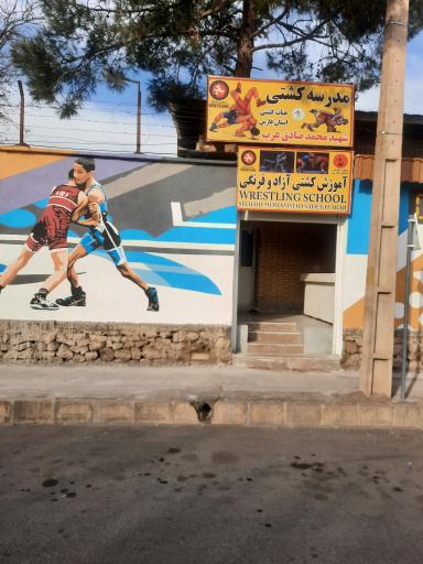 عکس سالن کشتی شهید صادق عرب