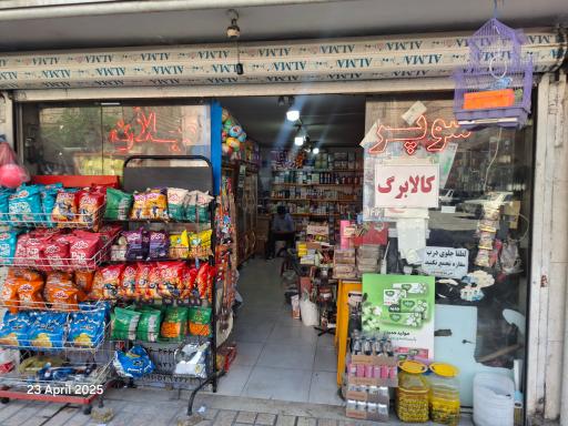 سوپر میلان