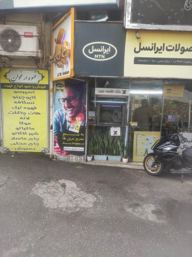 عکس خودپرداز بانک اقتصاد نوین