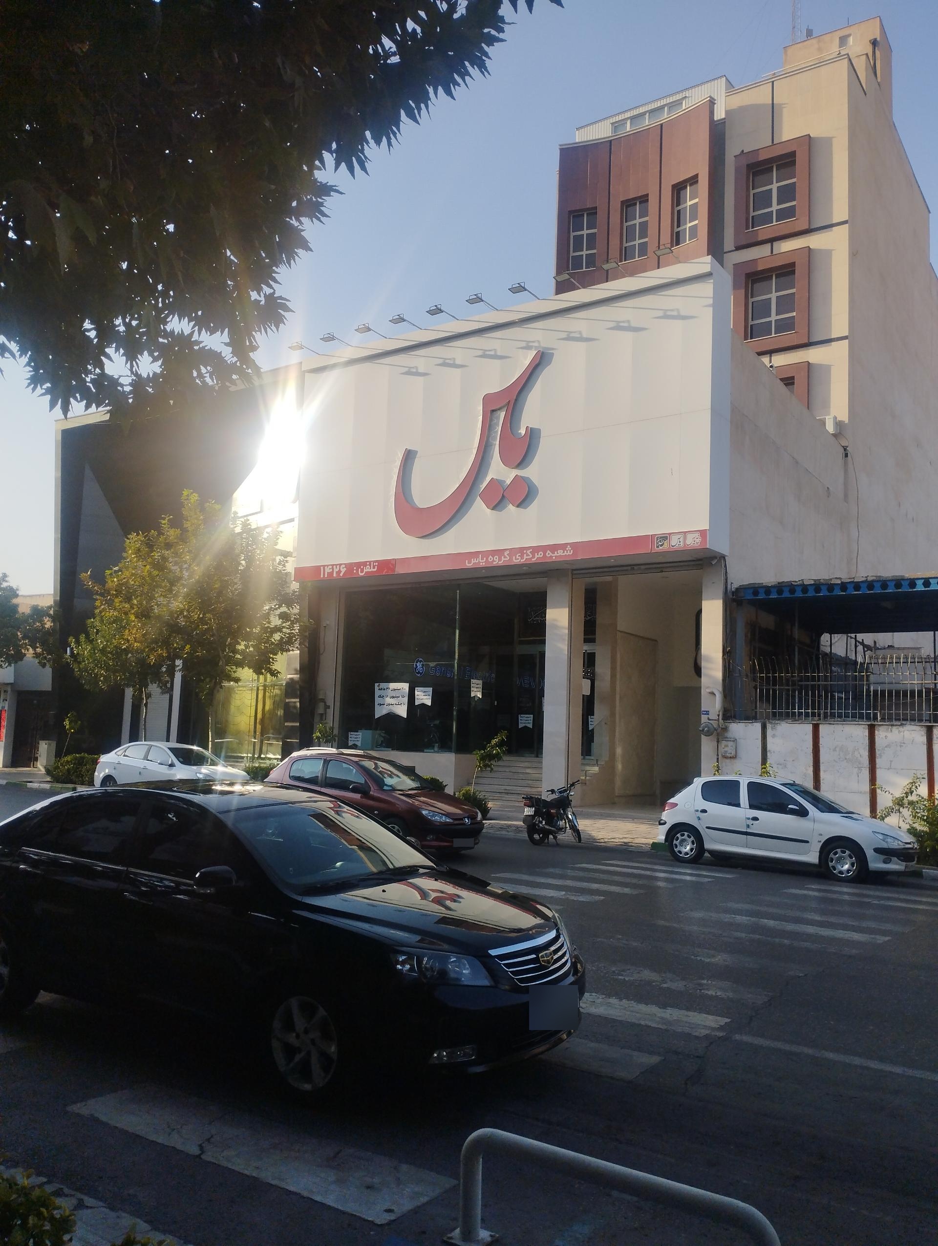 عکس لوازم اشپزخانه یاس مشهد