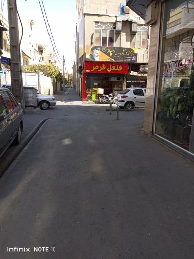 فلفل قرمز