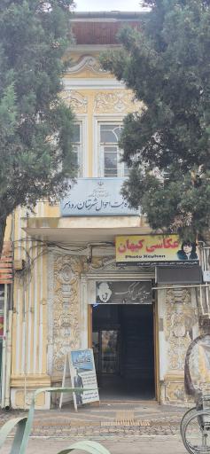 عکس اداره ثبت احوال شهرستان رودسر 