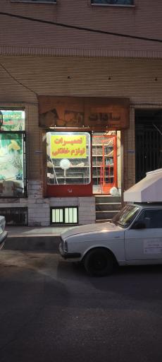 عکس تعمیرات لوازم خانگی
