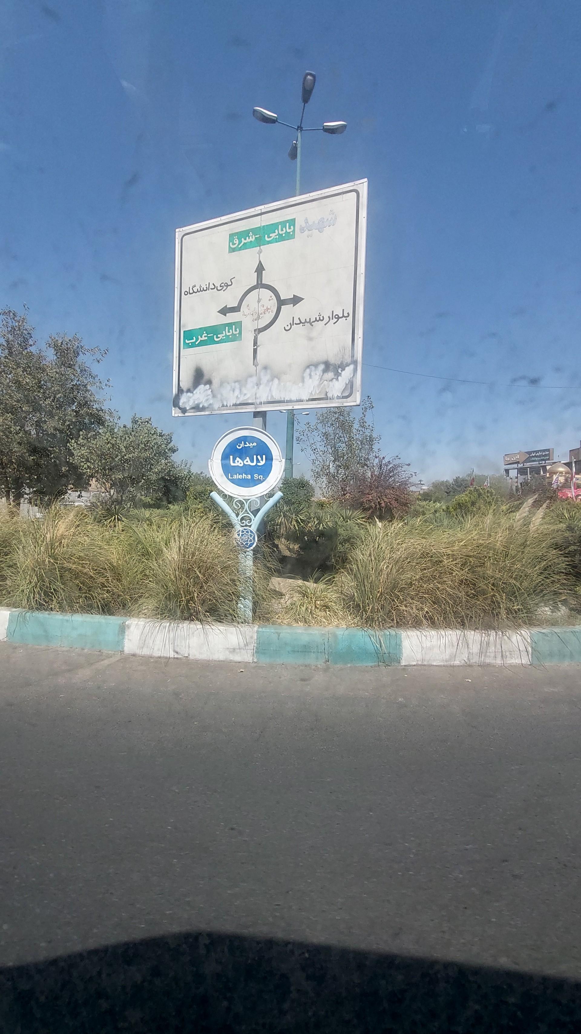 عکس میدان لاله ها