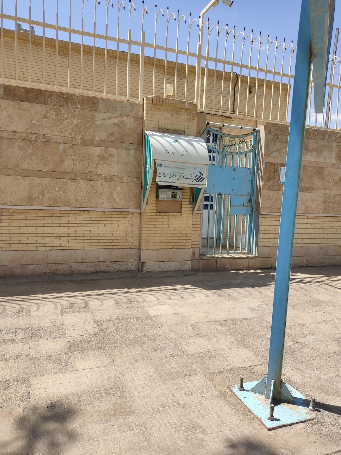 عکس خودپرداز بانک رسالت