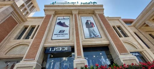 عکس فروشگاه لباس ادورا