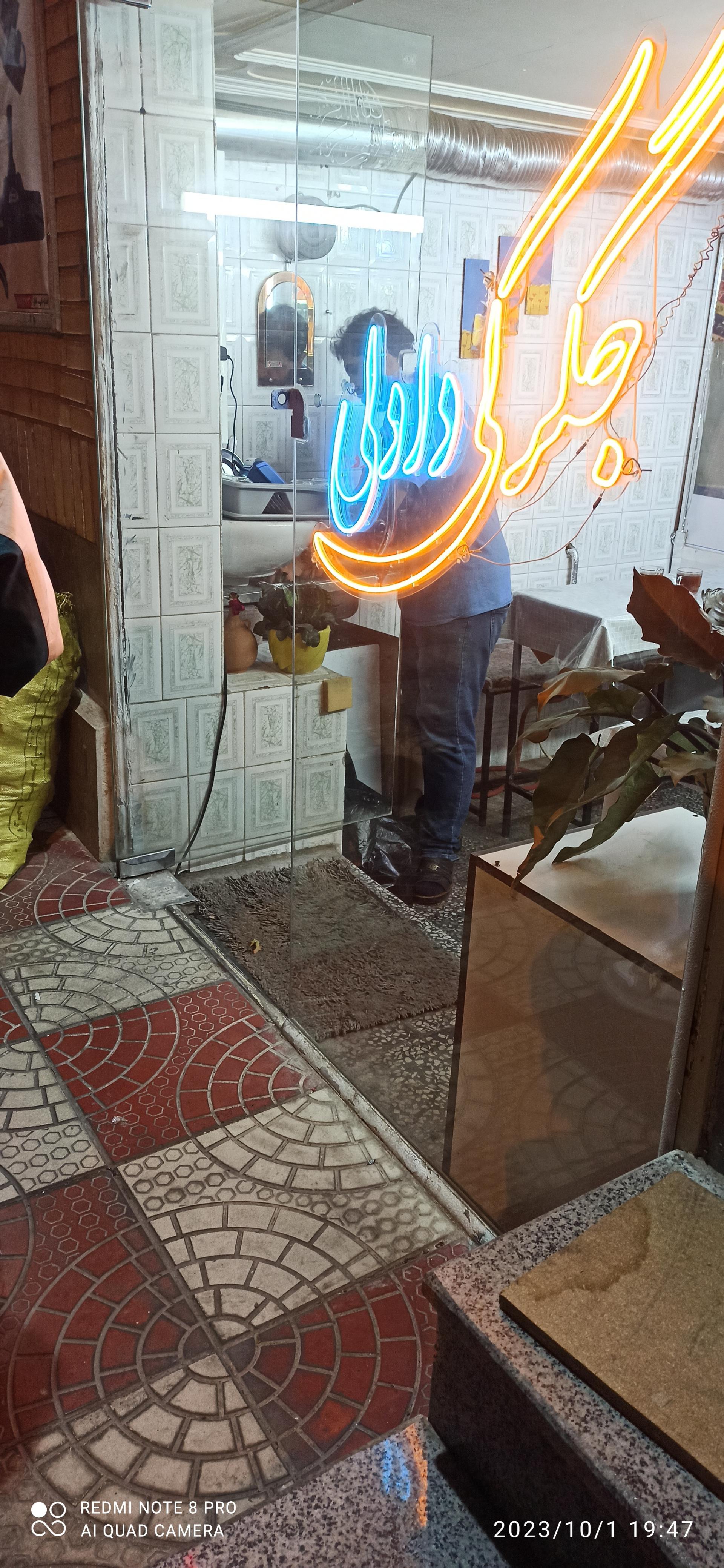 عکس جگر و کبابی دادلی