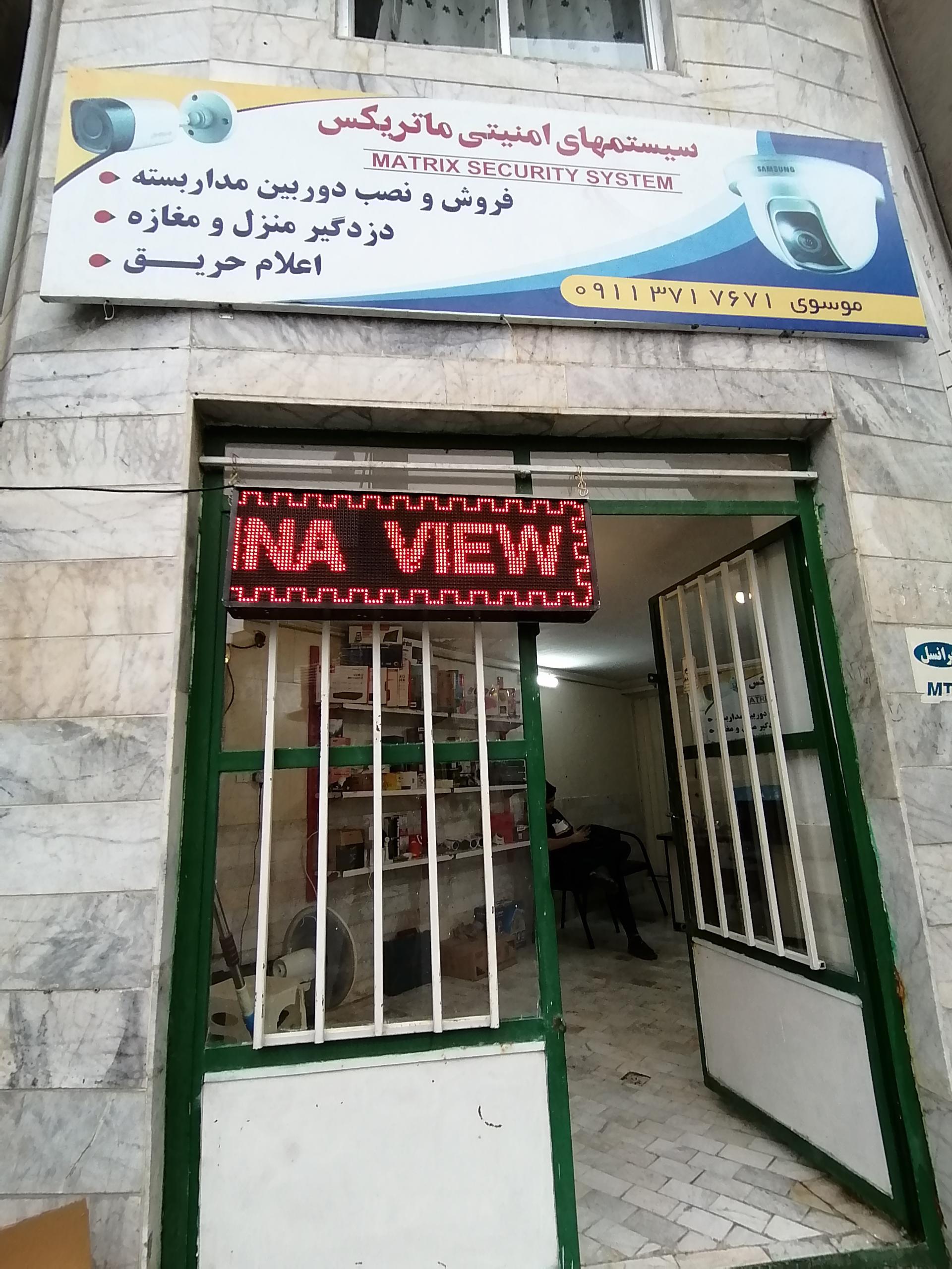 عکس سیستم‌های امنیتی ماتریکس