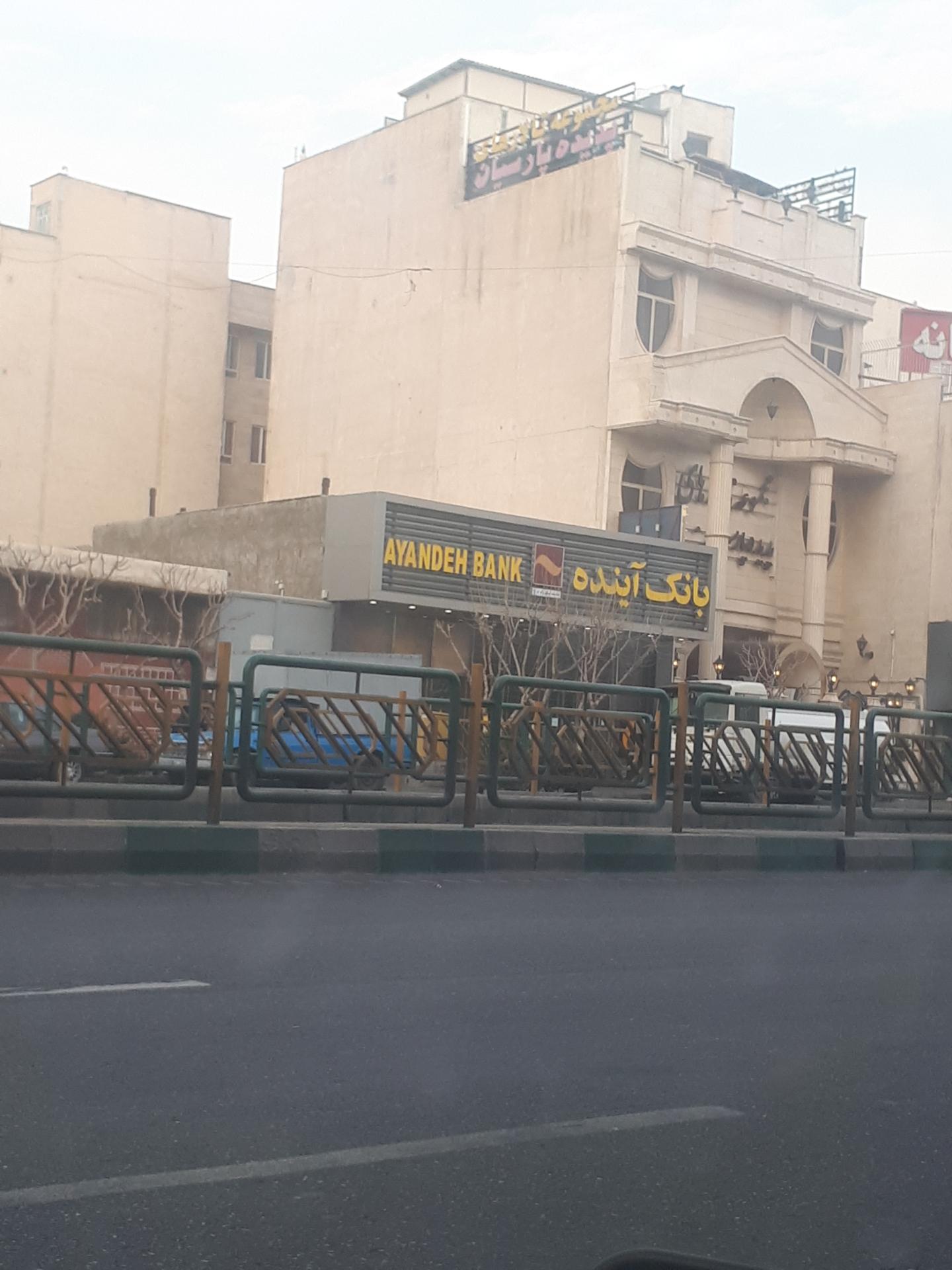 عکس بانک ملی