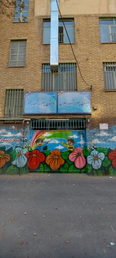 عکس دبستان شهید باجلان