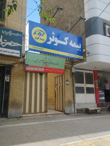 عکس دفتر خدمات الکترونیکی تامین اجتماعی نیروهای مسلح ساتا