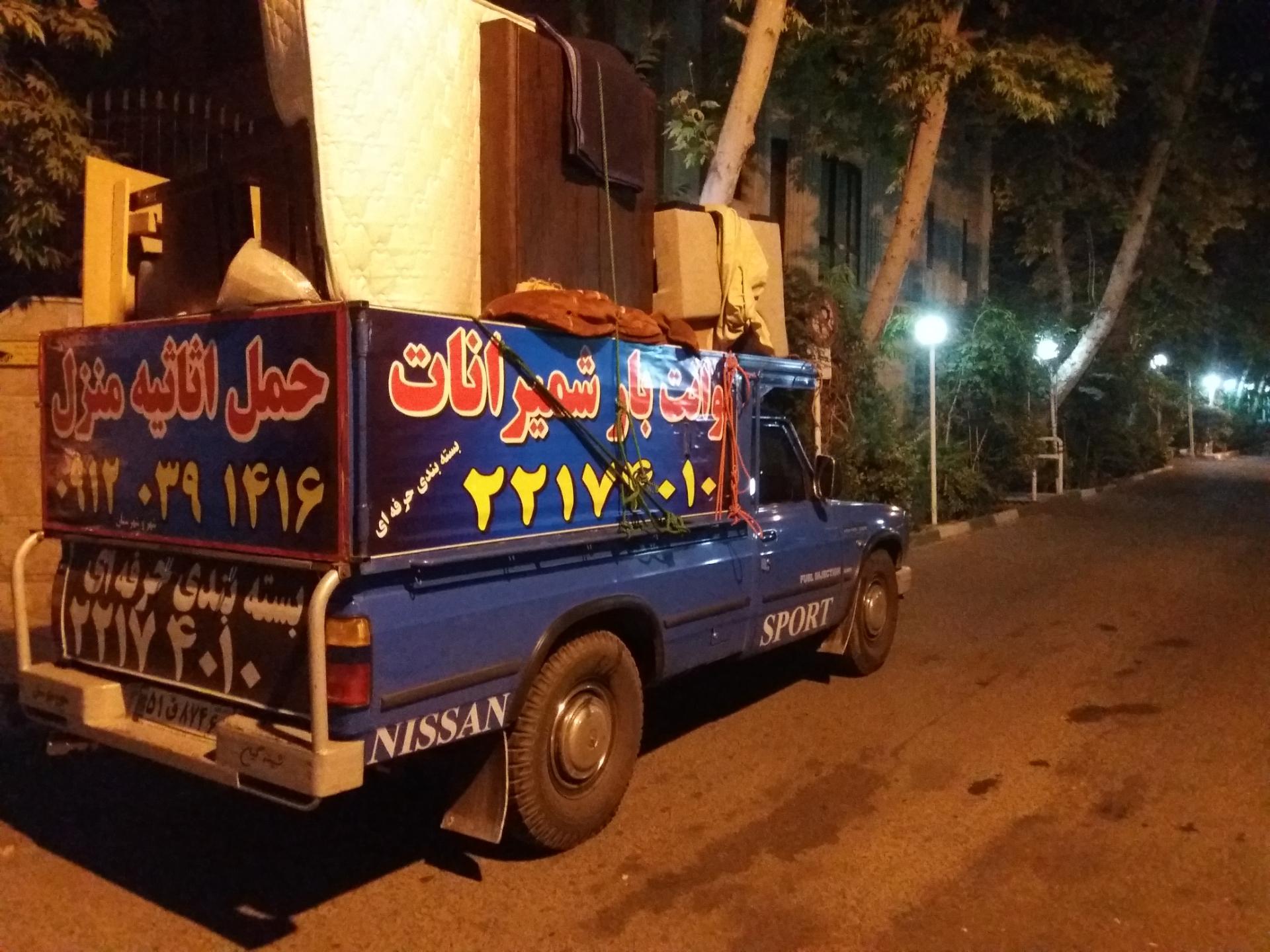عکس وانت بارتهران