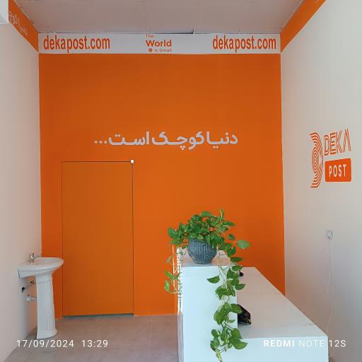 عکس دکا پست شعبه تخت جمشید