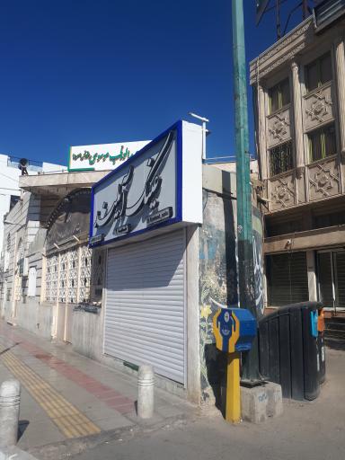 عکس عینک آیلند