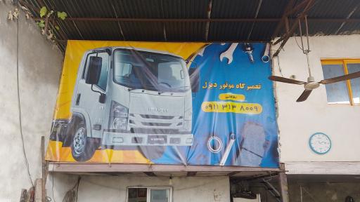 عکس تعمیرگاه موتور دیزل خاوران