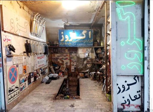 عکس اگزوزقاسمی پور