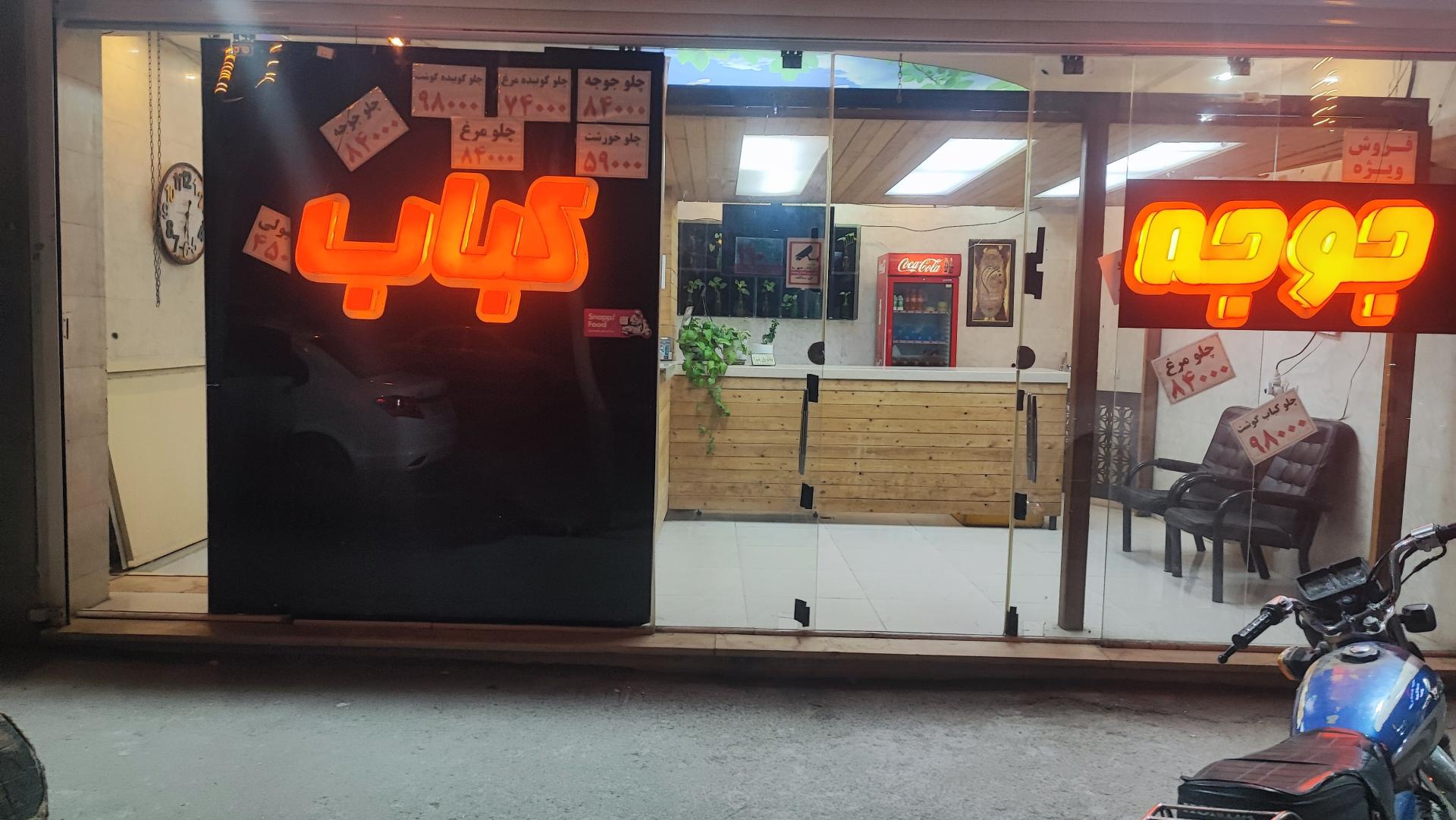 عکس رستوران بیرون بر خلیج