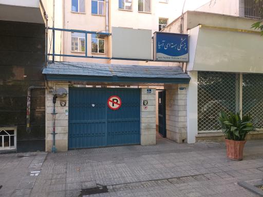 عکس پزشکی هسته ای آسیا