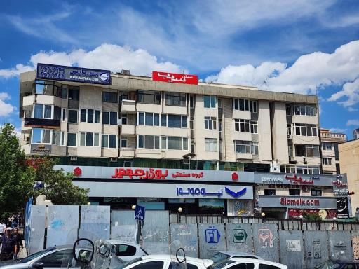 عکس گروه صنعتی بوذرجمهر