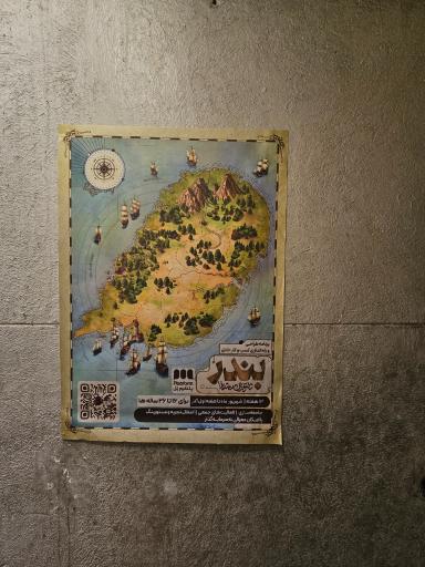 عکس پلتفرم پل