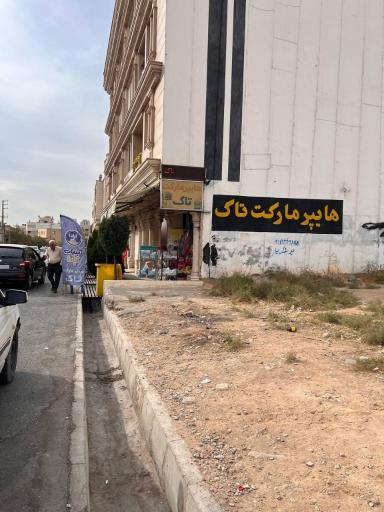 عکس هایپر تاک