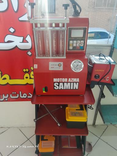 عکس باتری‌ سازی سپاهان