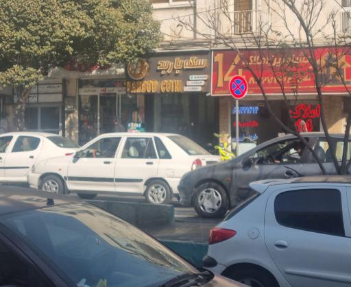 عکس سکه فروشی باربد 