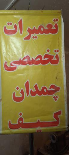 عکس تولیدی کیف سید